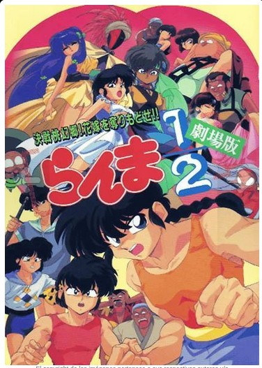 Ranma ½ - El Rapto De Las Novias [5] [1992]